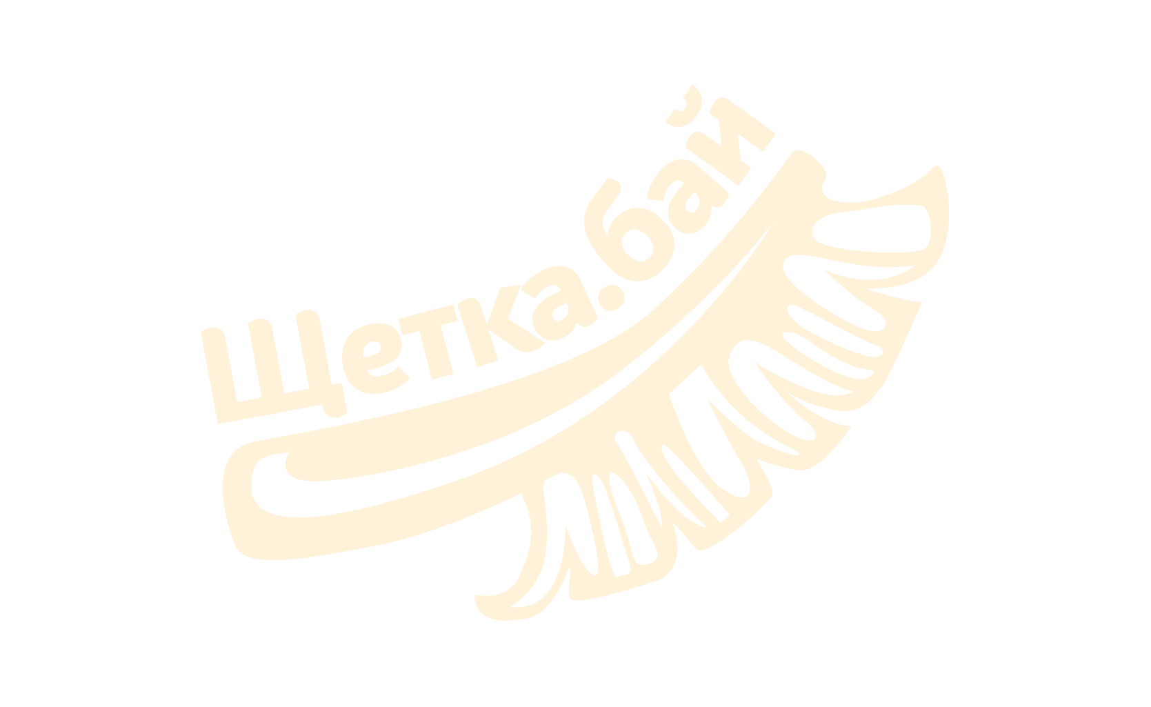 Щётка бай